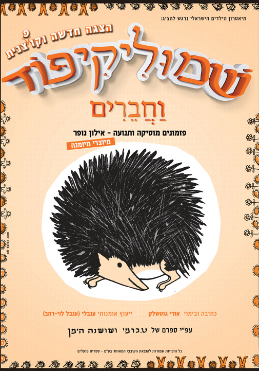 פוסטר